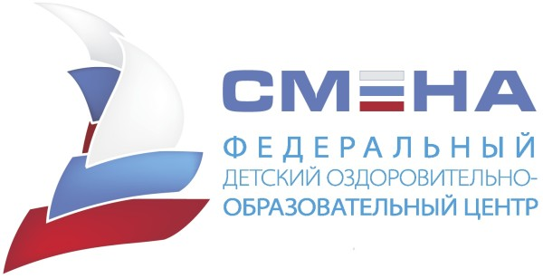 Всероссийский детский центр «Смена» приглашает детей для участия в профильных сменах.